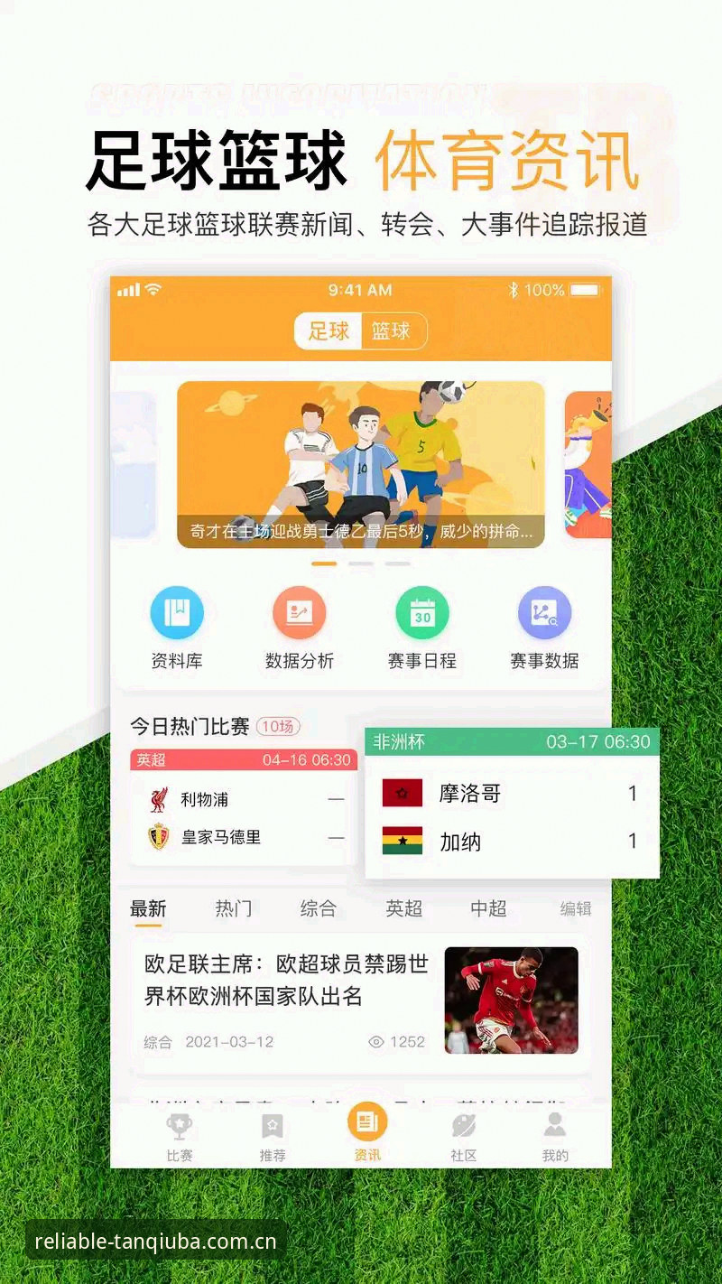 为什么数据控都爱谈球吧体育的"可靠与克制并存品牌首页手机版"？这次改版动了什么？