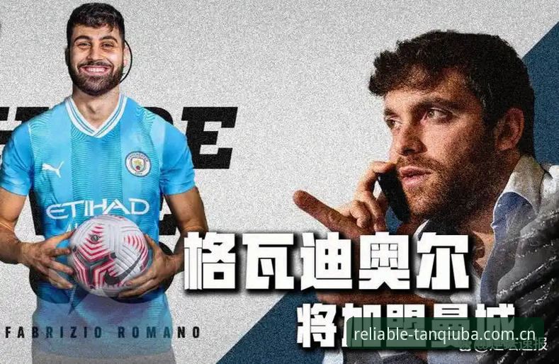从一亿欧元看懂莱比锡的定价逻辑，这笔转会谈判的实用观察指南